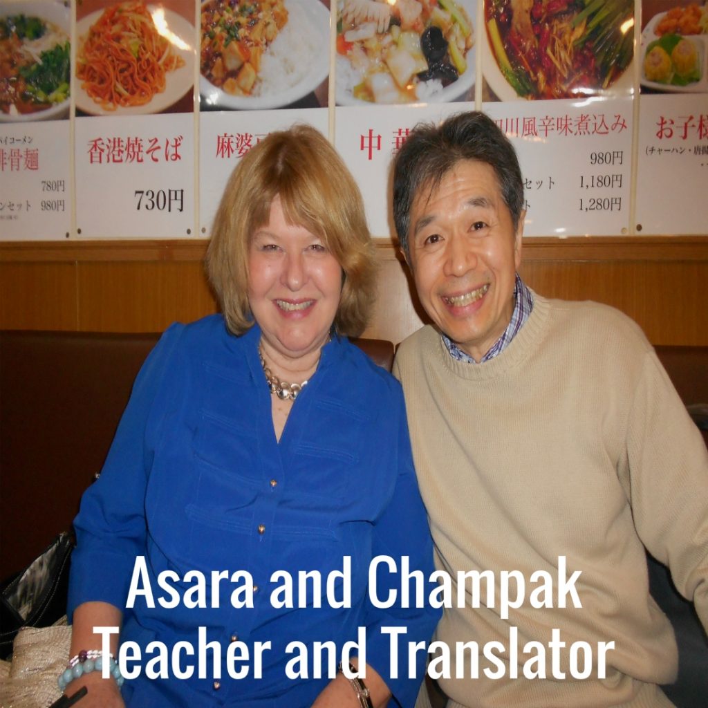 Asara and Champak Teacher and Translator